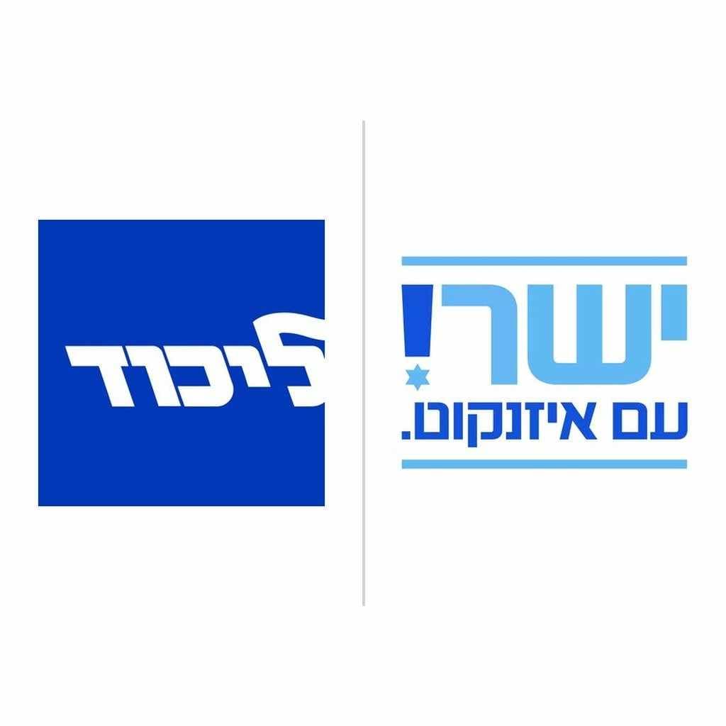 Israel Election: Likud or Yashar in Government? - image